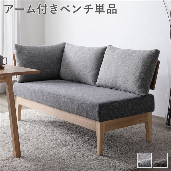 unico ウニコ SUK スーク アームレスベンチR ブルックリンスタイル unico ウニコ SUK スーク アーム付ベンチR ブルックリンスタイル