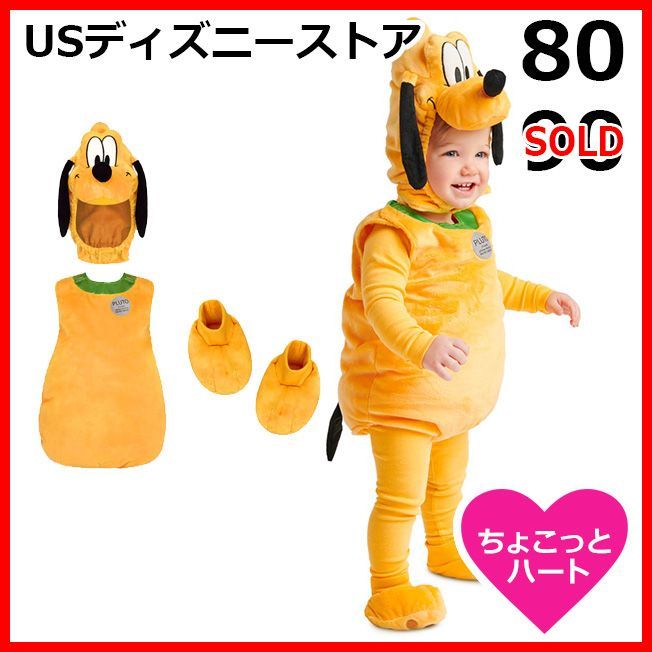 着ぐるみ　プルート　コスプレ　コスチューム　パーティグッズ キャラスーツ プルート～コスチューム・コスプレ・衣装・全身