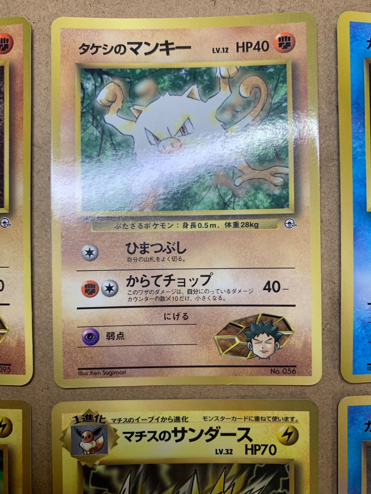 コロコロコミック付録のジムリーダーシリーズセット ポケモンカード旧
