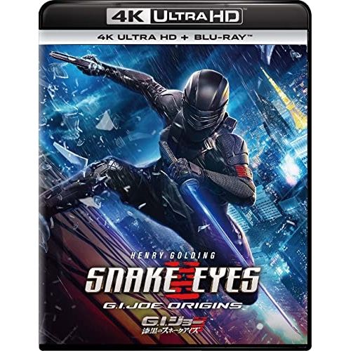 BD | ヘンリー ゴールディング | G.I.ジョー 漆黒のスネークアイズ 4K Ultra HD Blu-ray Blu-ray