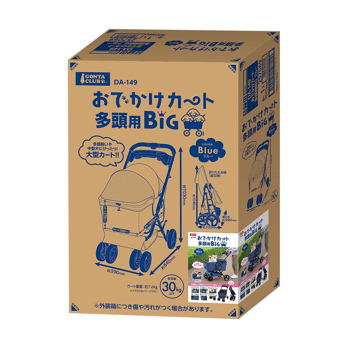 マルカン おでかけカート多頭用BIG ブルー - メルカリ