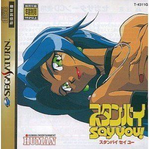 中古】スタンバイ Say You!非常に良い」スタンバイSayYou You! - Say