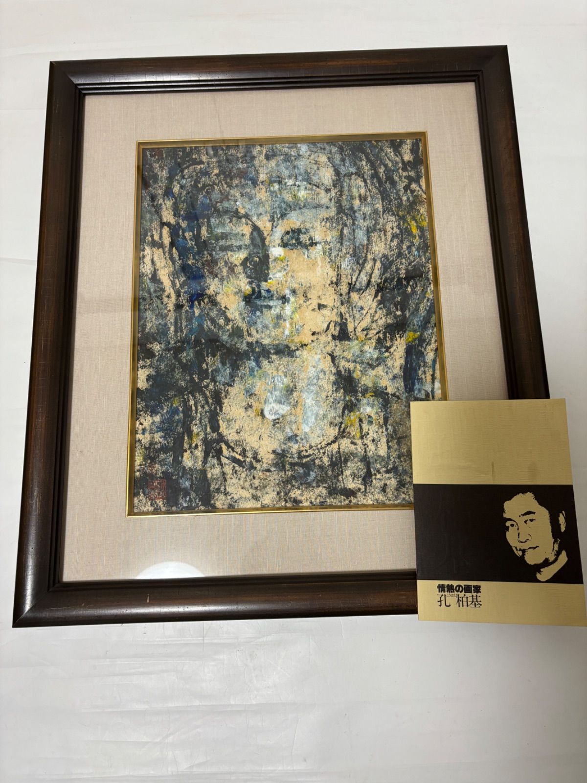 孔柏基「瞑想」中国美術・中国巨匠 孔柏基 「瞑想」 中国美術・中国巨匠 - メルカリ