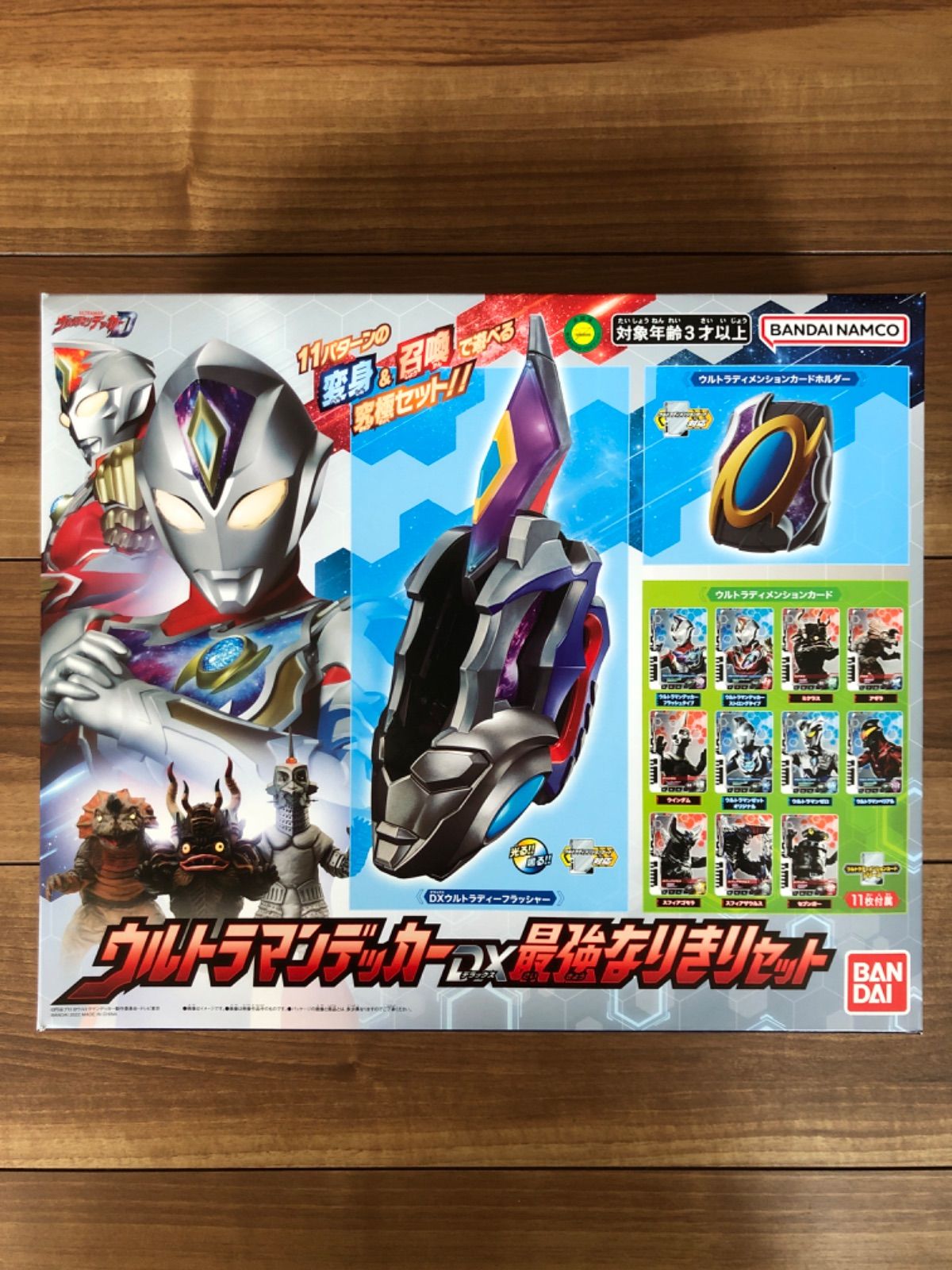 ウルトラマンデッカー DX最強なりきりセット 通常版 - メルカリ