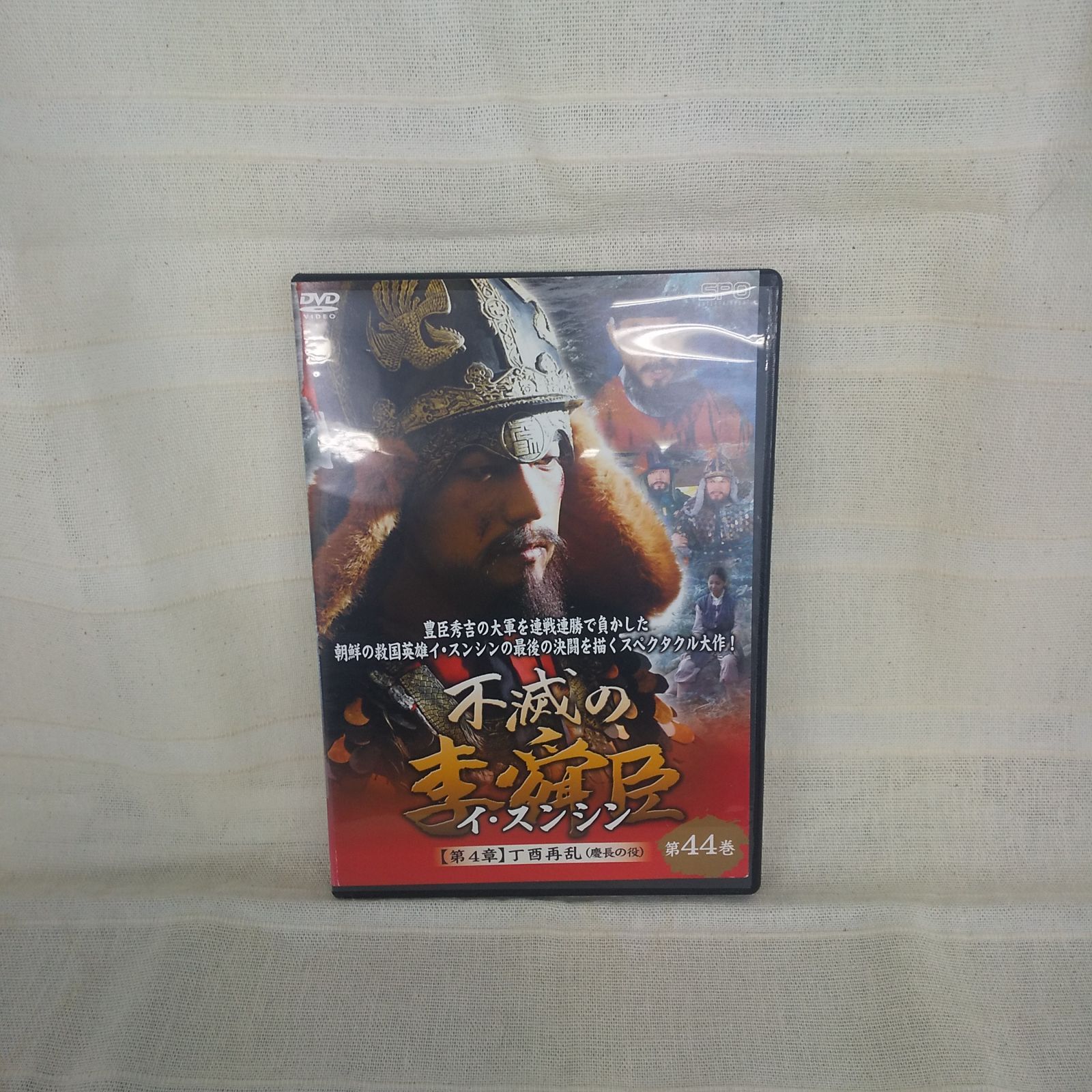 不滅の李舜臣 第４４巻 レンタル専用 中古 DVD ケース付き - 世界の