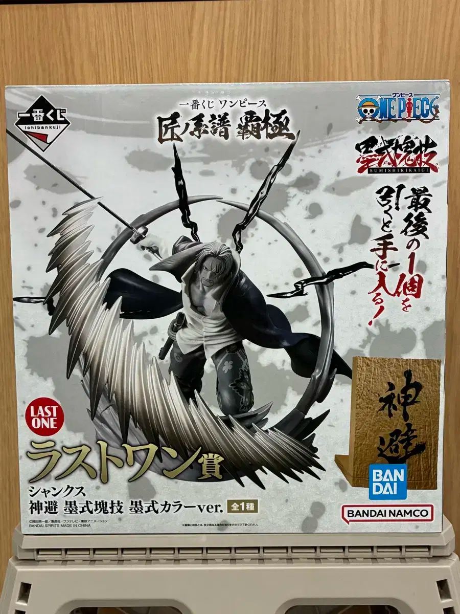 一番くじ ONE PIECE（ワンピース） 職人系図 ラストワン賞 シャンクス