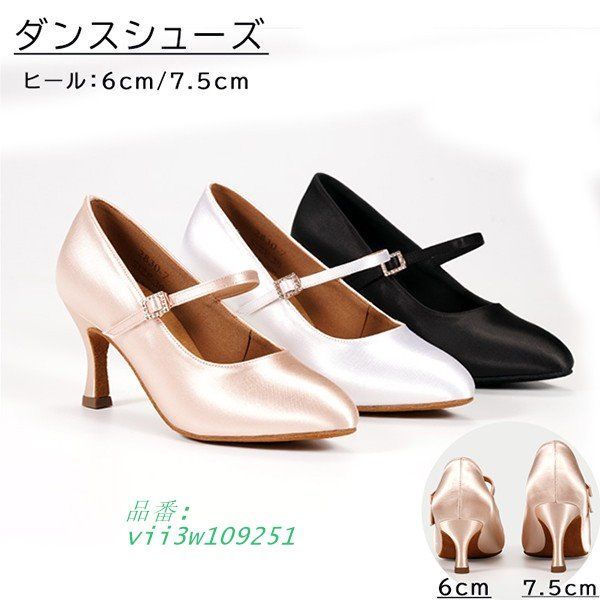 美品】社交ダンス スーパーダンス ダークタン サテン 23 SUPADANCE