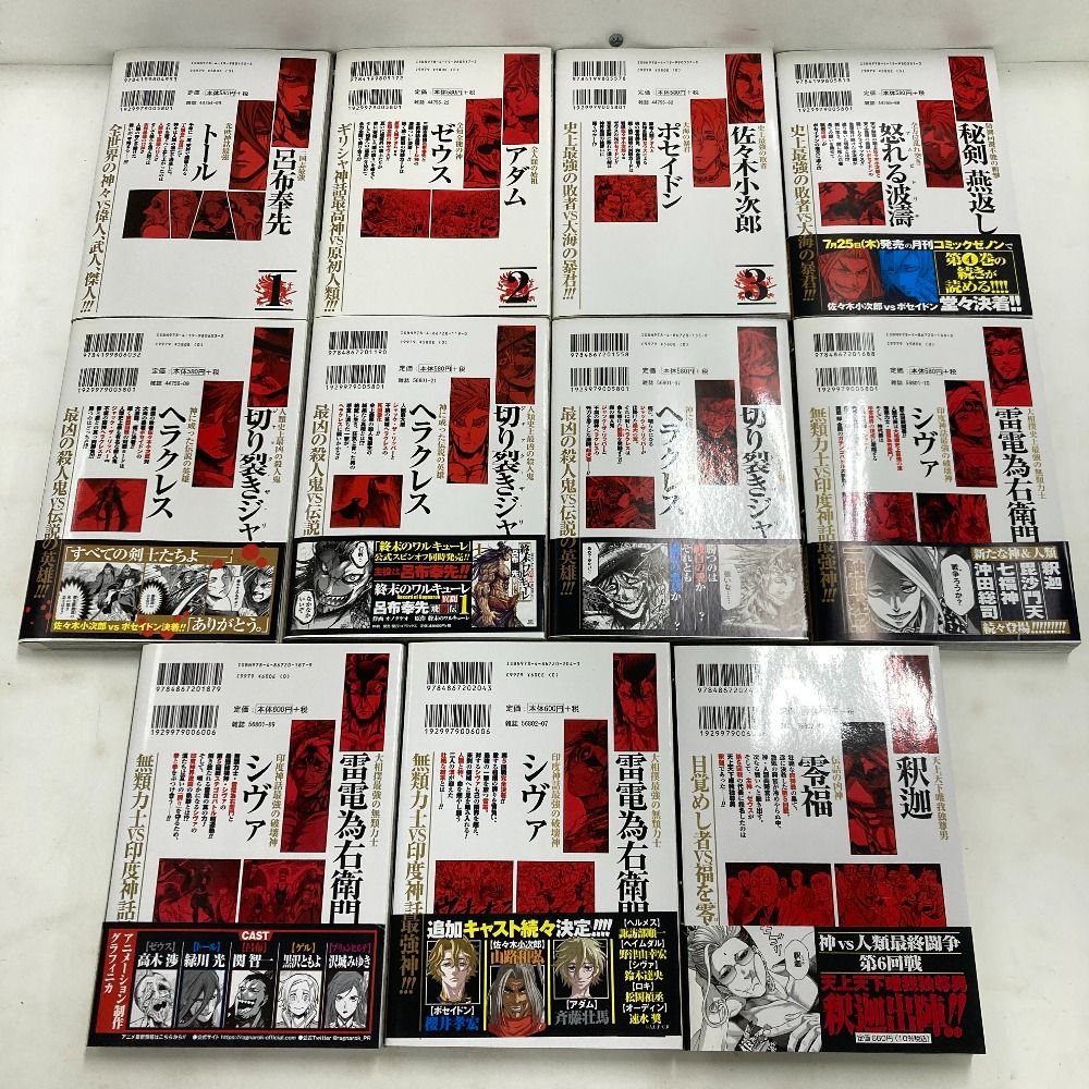 終末のワルキューレ　タフ　サムライキング　古本セットとなります 終末のワルキューレ】オリジナルグッズ＜オフショット