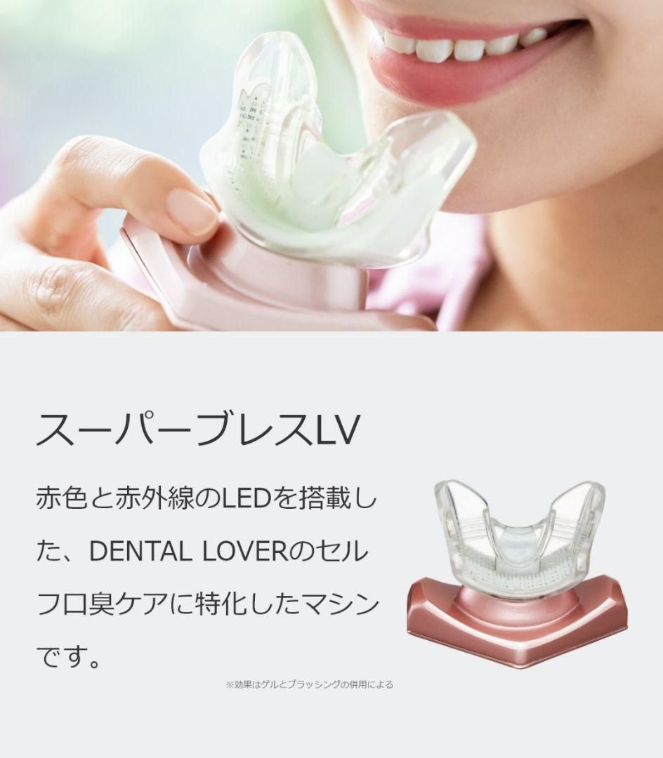 スーパーブレスLV 薬用ゲル