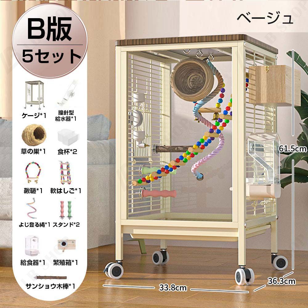 大型 インコ