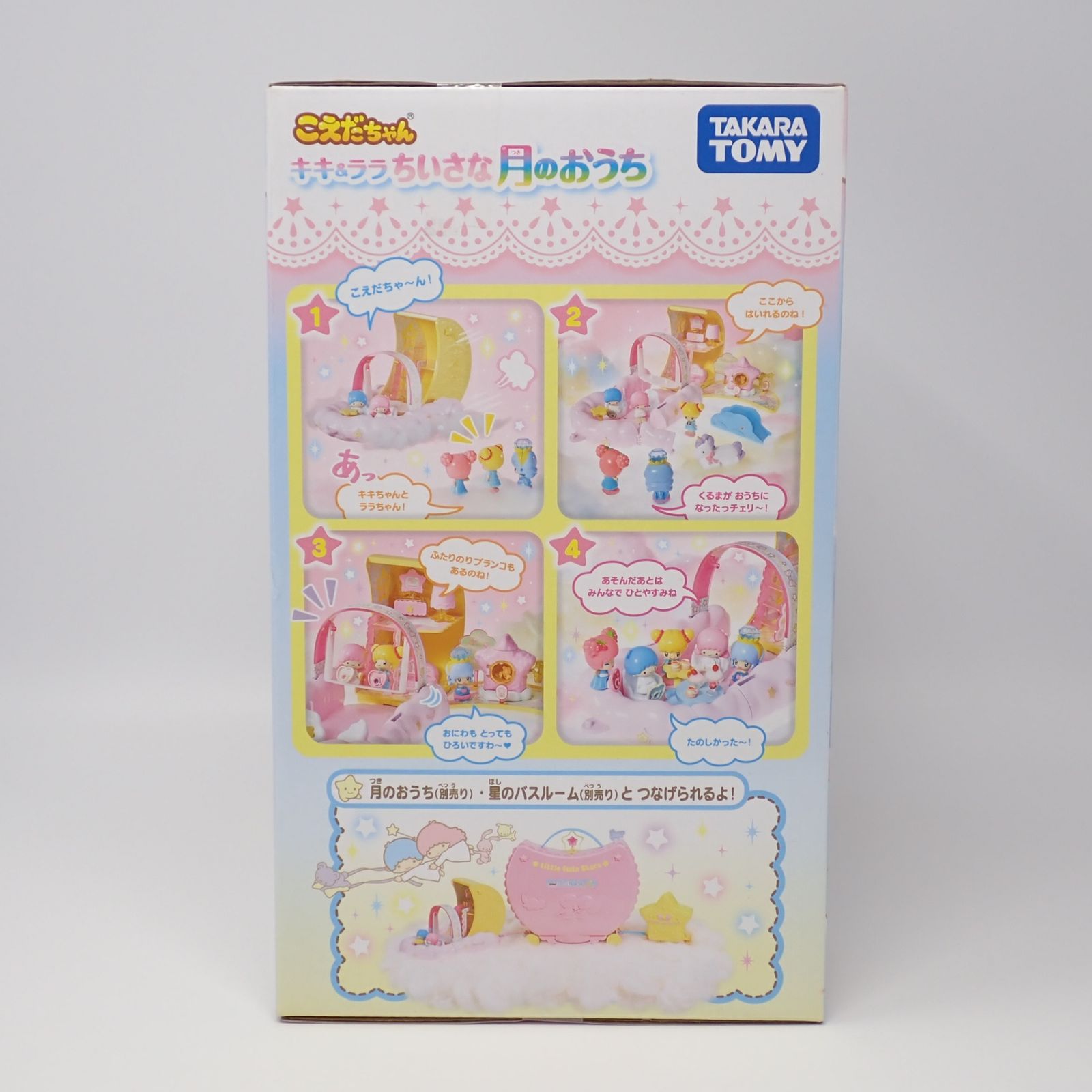 未開封 キキ＆ララ ちいさな月のおうち こえだちゃん タカラトミー