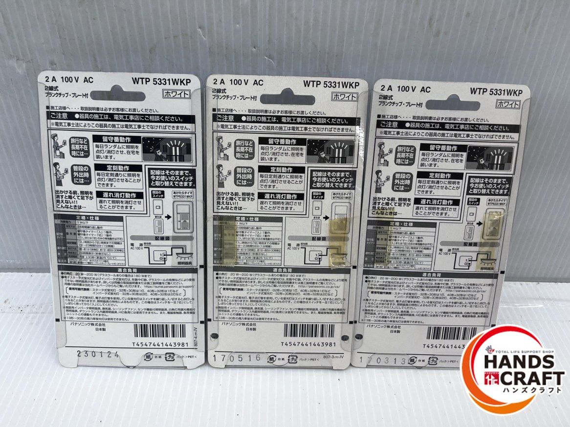 パナソニック Panasonic