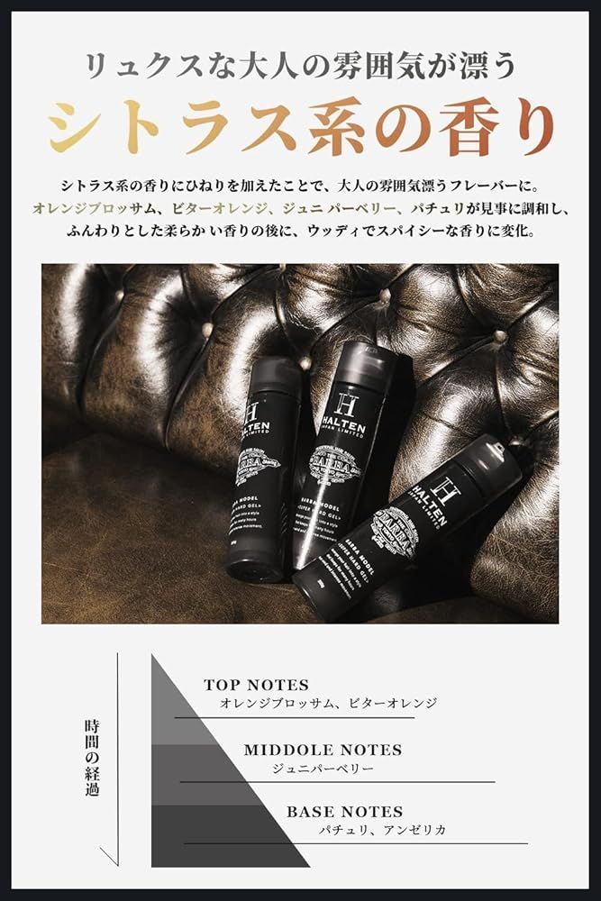 槙野智章プロデュース HALTEN