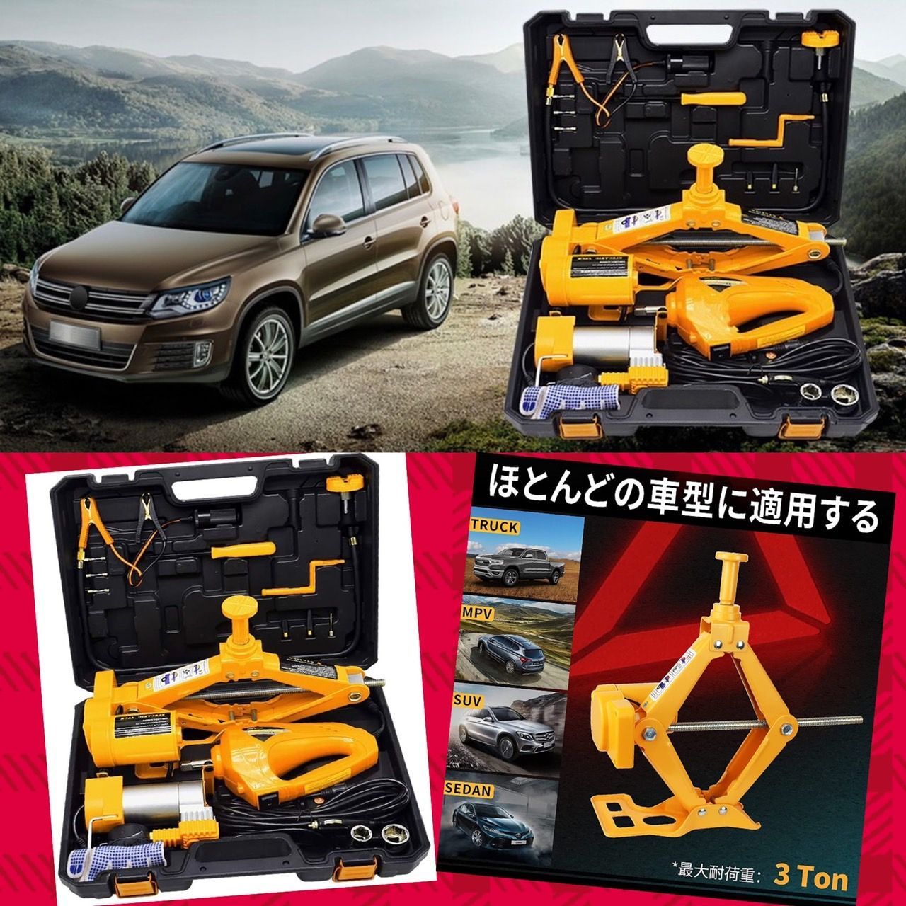 車のプロも大絶賛の超豪華なフルセット装備❣SUV・普通車対応♪❤電動