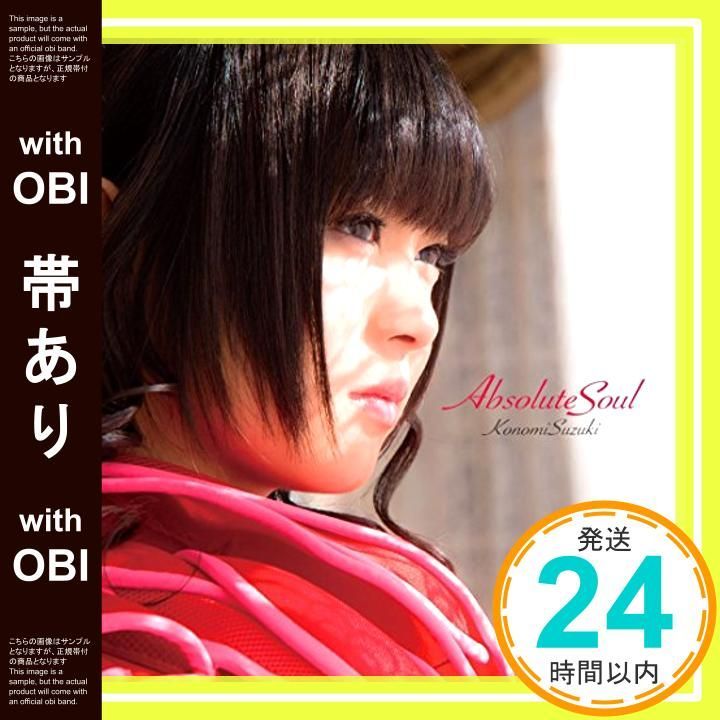 帯あり TVアニメ アブソリュート デュオ オープニングテーマ Absolute Soul 初回 盤 -blade- CD 鈴木このみ_07
