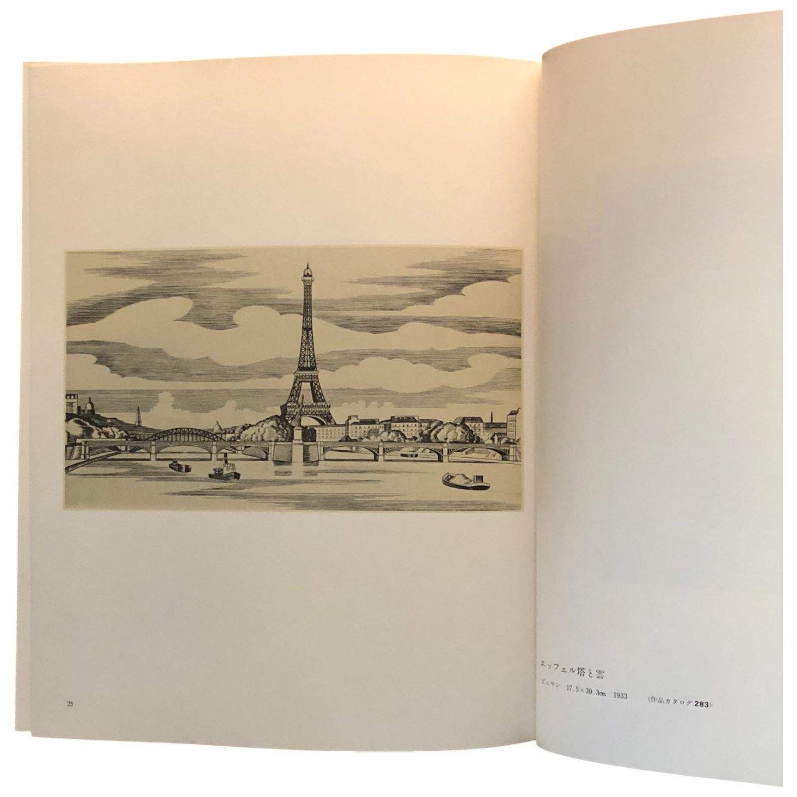 長谷川潔 版画作品集 愛蔵版 長谷川潔 美術出版社 昭和56年5月30日