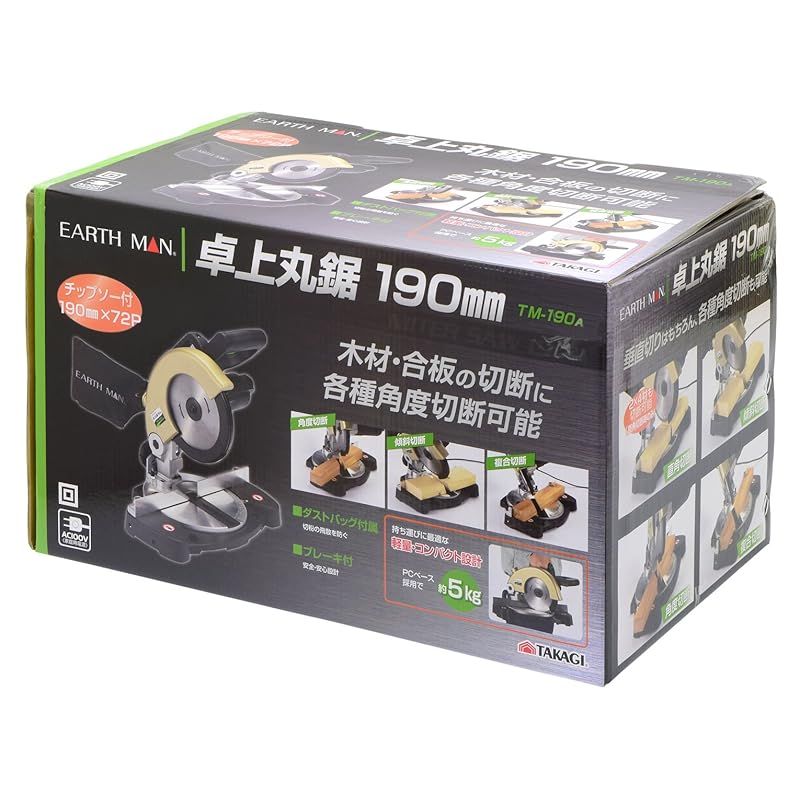 高儀 Takagi 卓上丸のこ 190mm EARTH MAN TM-190A ブレーキ付 丸鋸 丸のこ スライド丸鋸 卓上丸ノコ テーブルソー 丸ノコ 電動ドライバー チップソー切断機 0