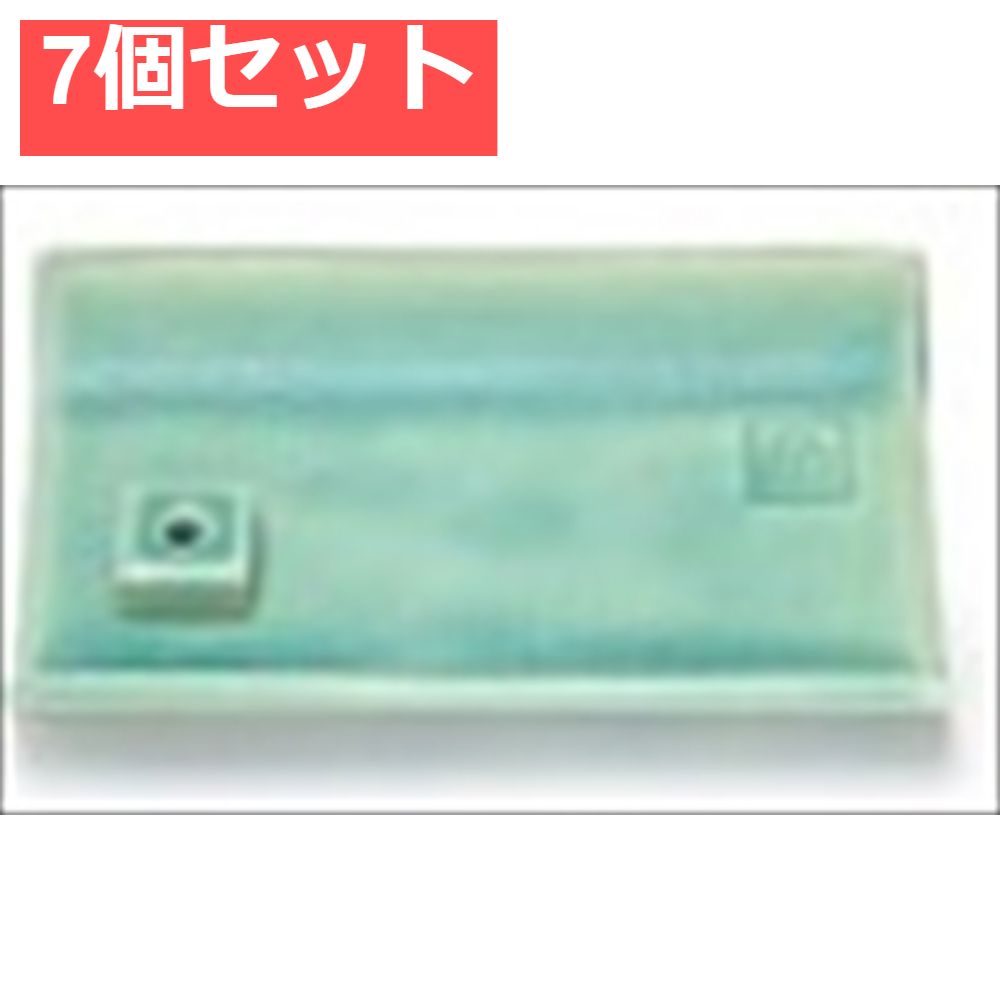 縁 香皿 青磁色 7個セット