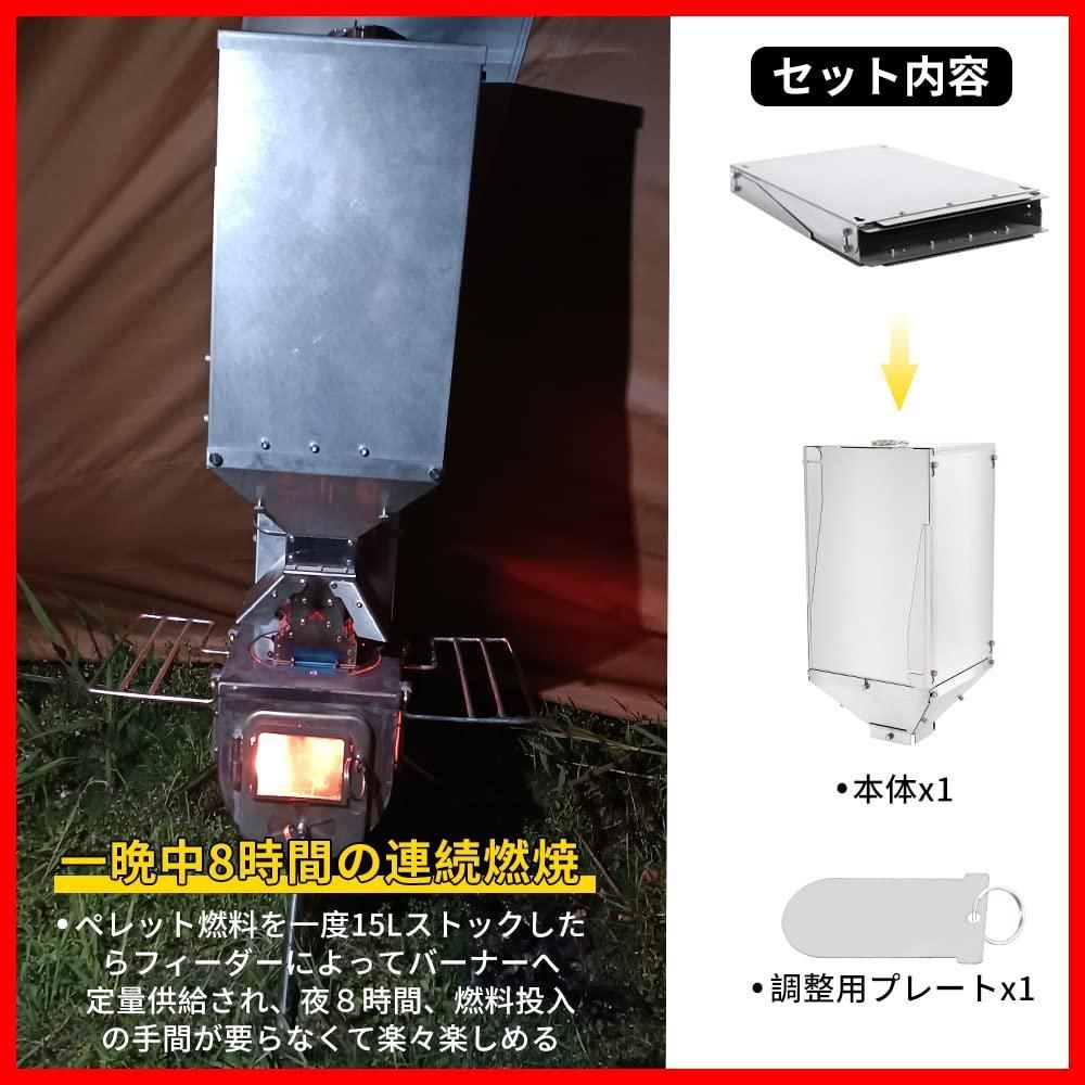 Soomloom KK-STOVE専用燃焼器バーナーK1とペレットタンクセット Soomloom KK-STOVE専用燃焼器バーナーK1とペレットタンクセット