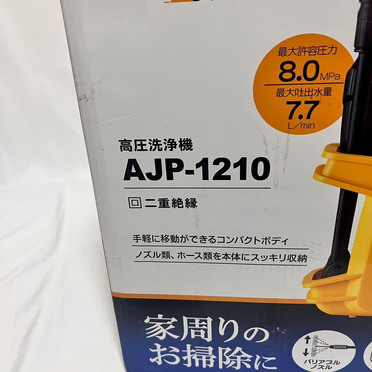 イエロー AJP-1210