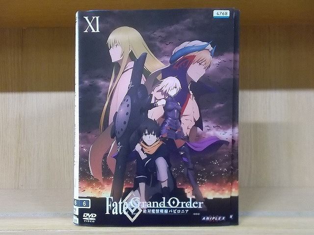 DVD Fate Grand Order 絶対魔獣戦線 バビロニア 全11巻 ※ケース無し