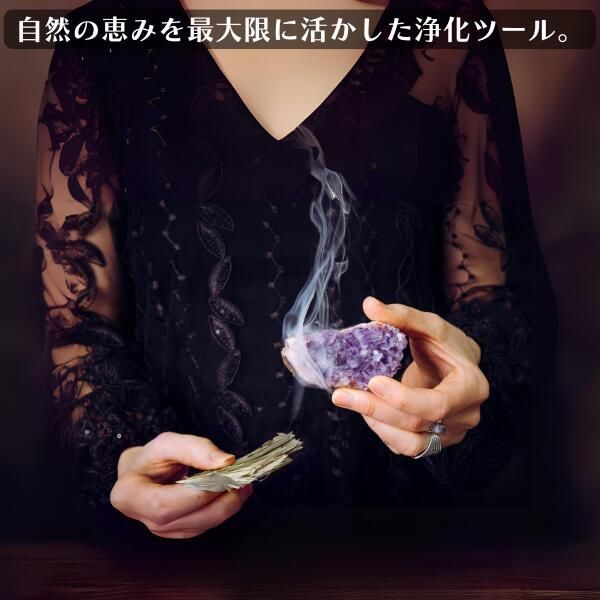 Psychic Reader YOKOオリジナル魔除けグラスコード芳香剤セット 3本 】 ホワイトセージ 浄化 オーガニック セージ スティック