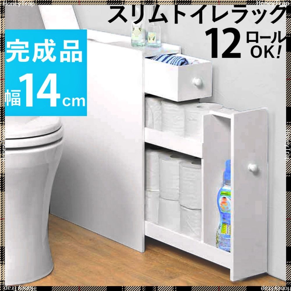 トイレラック ホワイト MTR-6569WH 収納家具トイレ収納 1点