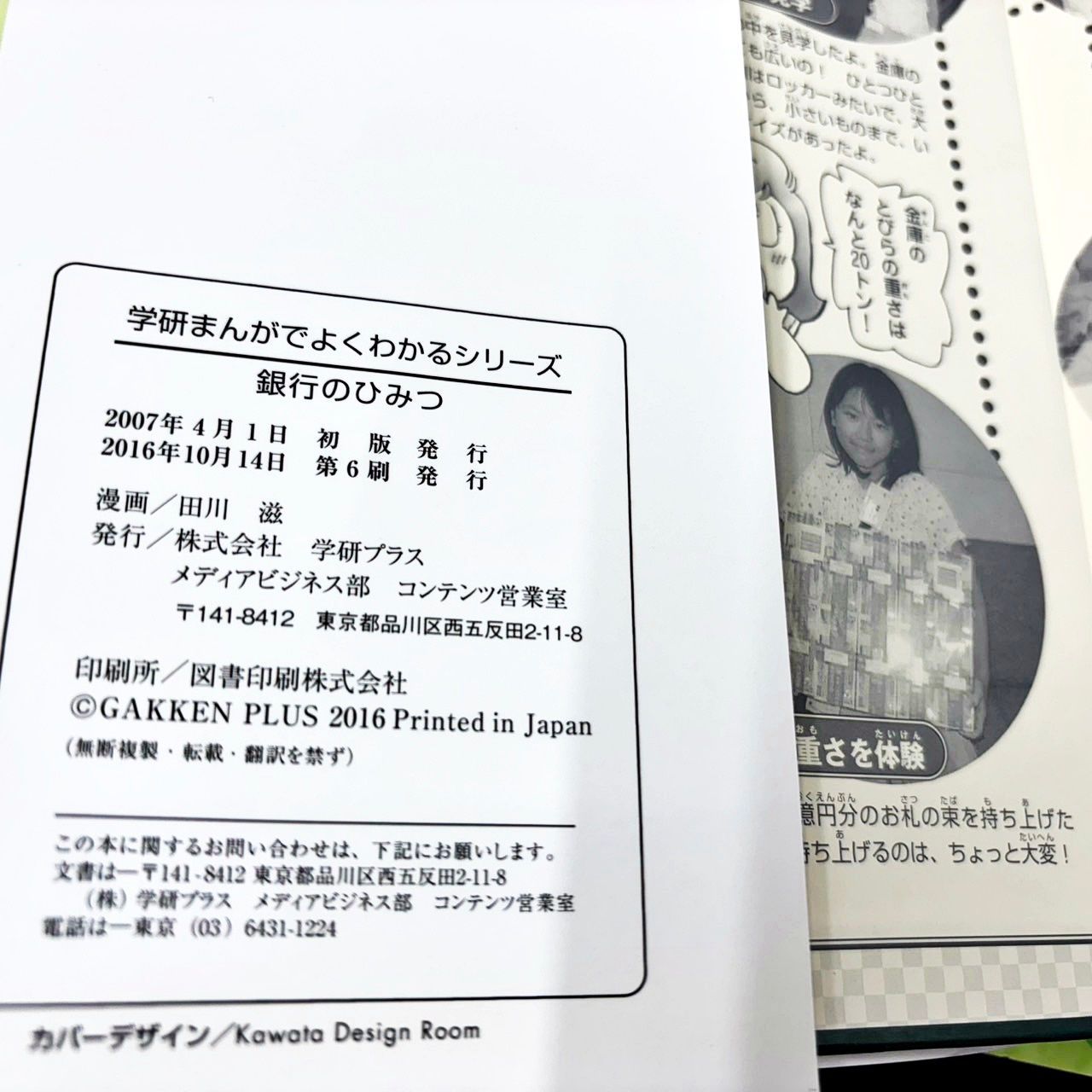 学研まんがでよくわかるシリーズ 13冊セット 学研まんが13冊セット まんがでよくわかるシリーズ ひみつ