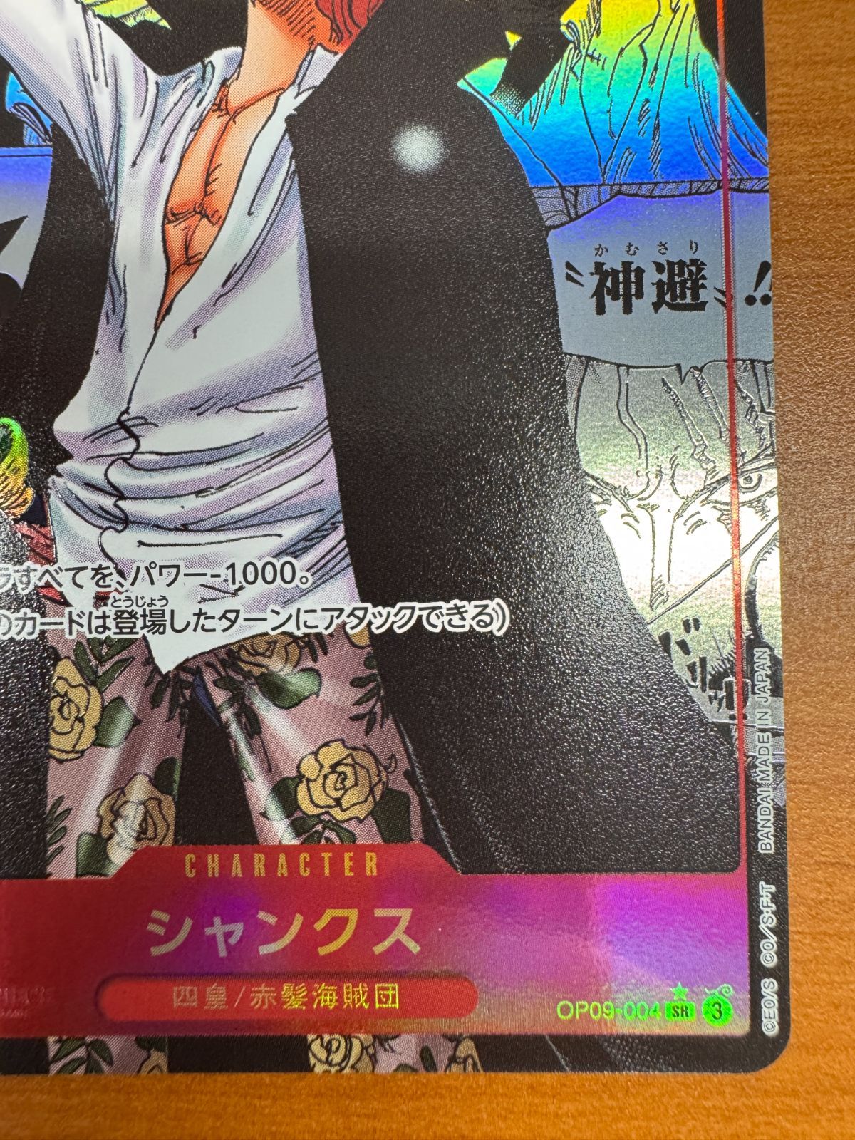ID 3890