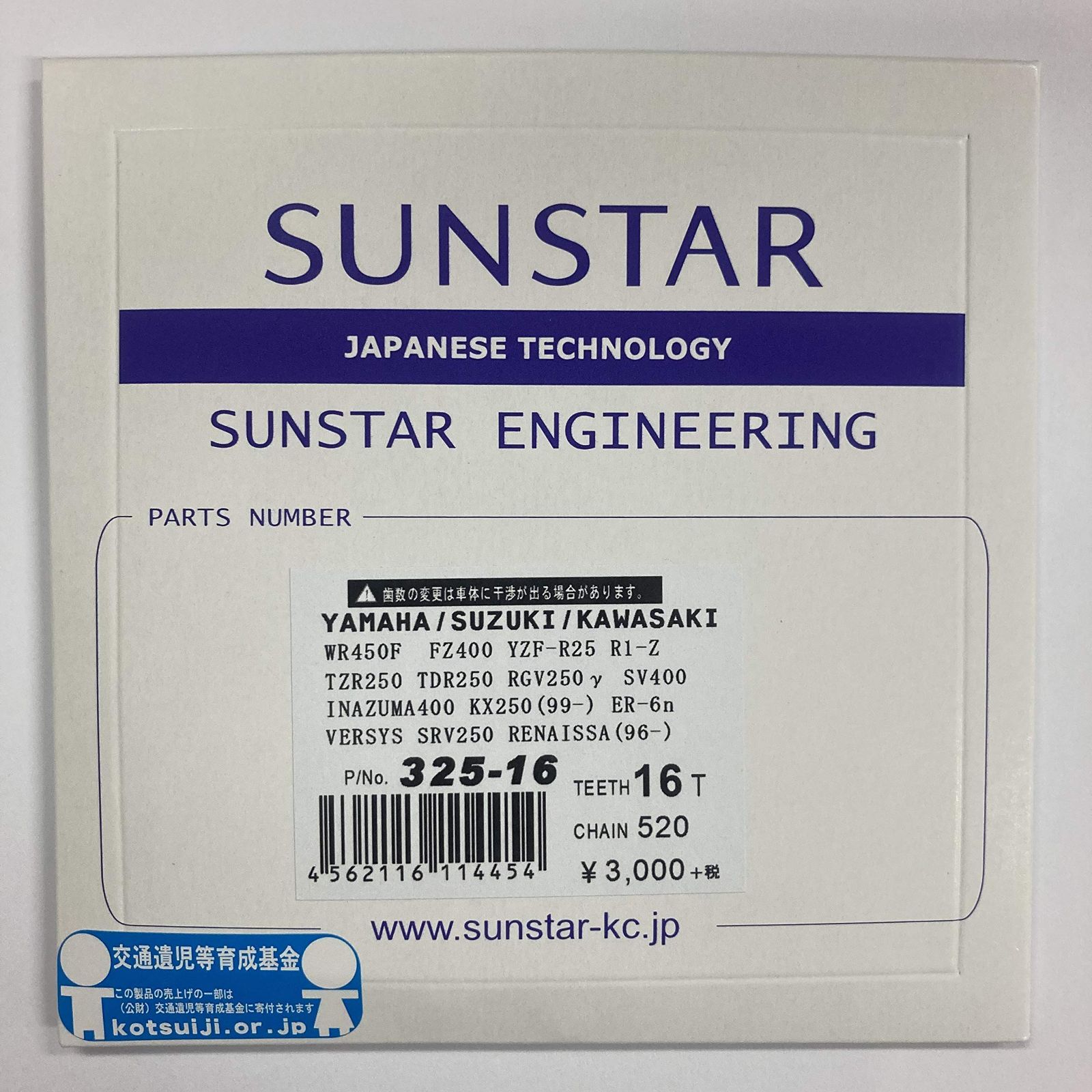 専用です。 特価商品】サンスター(SUNSTAR) フロントスプロケット 520-16T TZR250