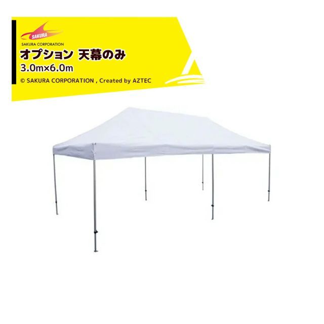 さくらコーポレーション かんたんてんと KA/8WA (青) イエロー]さくらコーポレーション かんたんテント メッシュタイプ