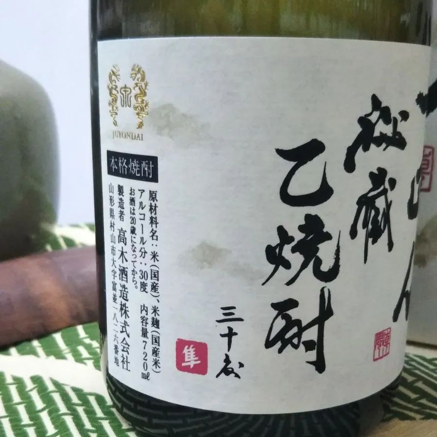 十四代 秘蔵乙焼酎 25度 720ml 箱付 新品- メルカリ