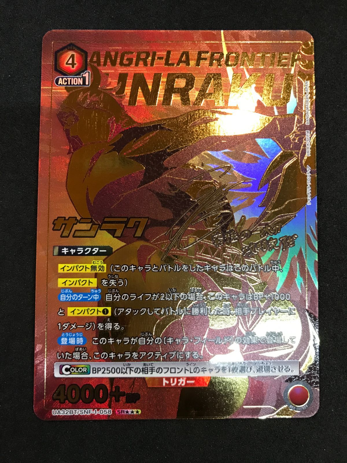 当日発送！ユニオンアリーナ シャングリラフロンティア サンラク パラレル 当日発送！ユニオンアリーナ シャングリラフロンティア サンラク