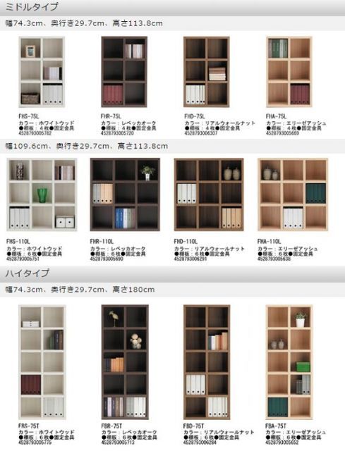 幅110×高さ114cm リアルウォールナット