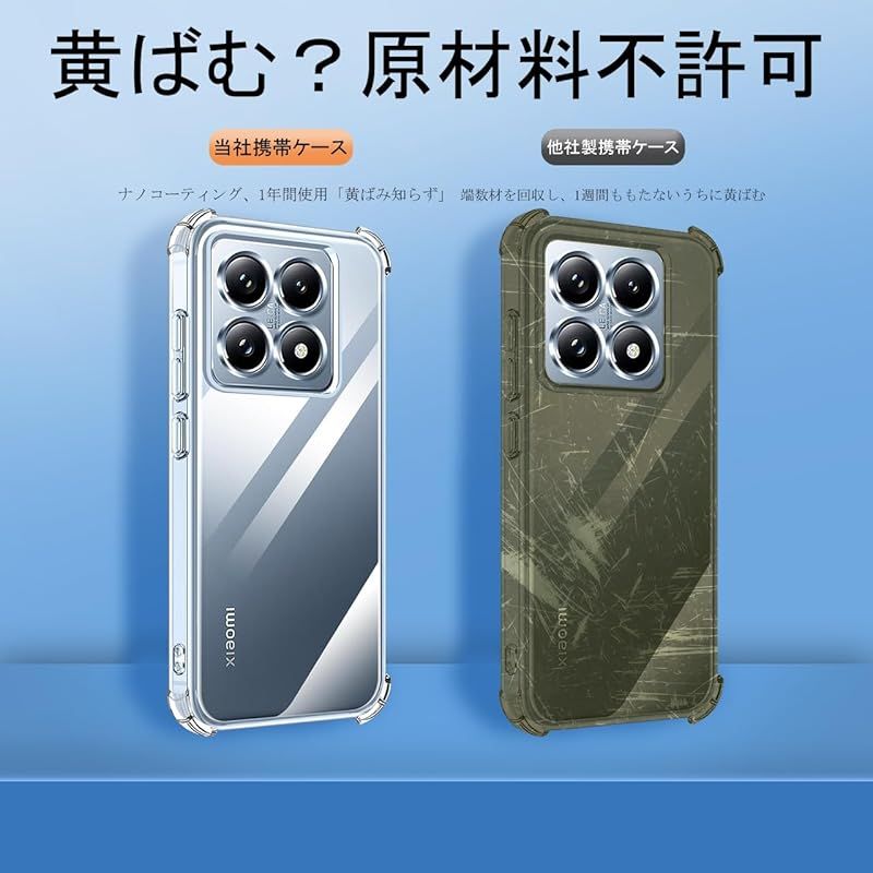 seninhi 対応 Xiaomi 14T ケース 四隅?化保護 Xiaomi 14 T カバー TPU