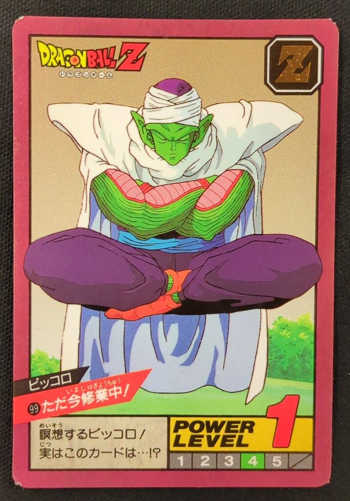 バンダイ DBスーパーバトル 3弾 ただ今修行中! 隠キラ 99