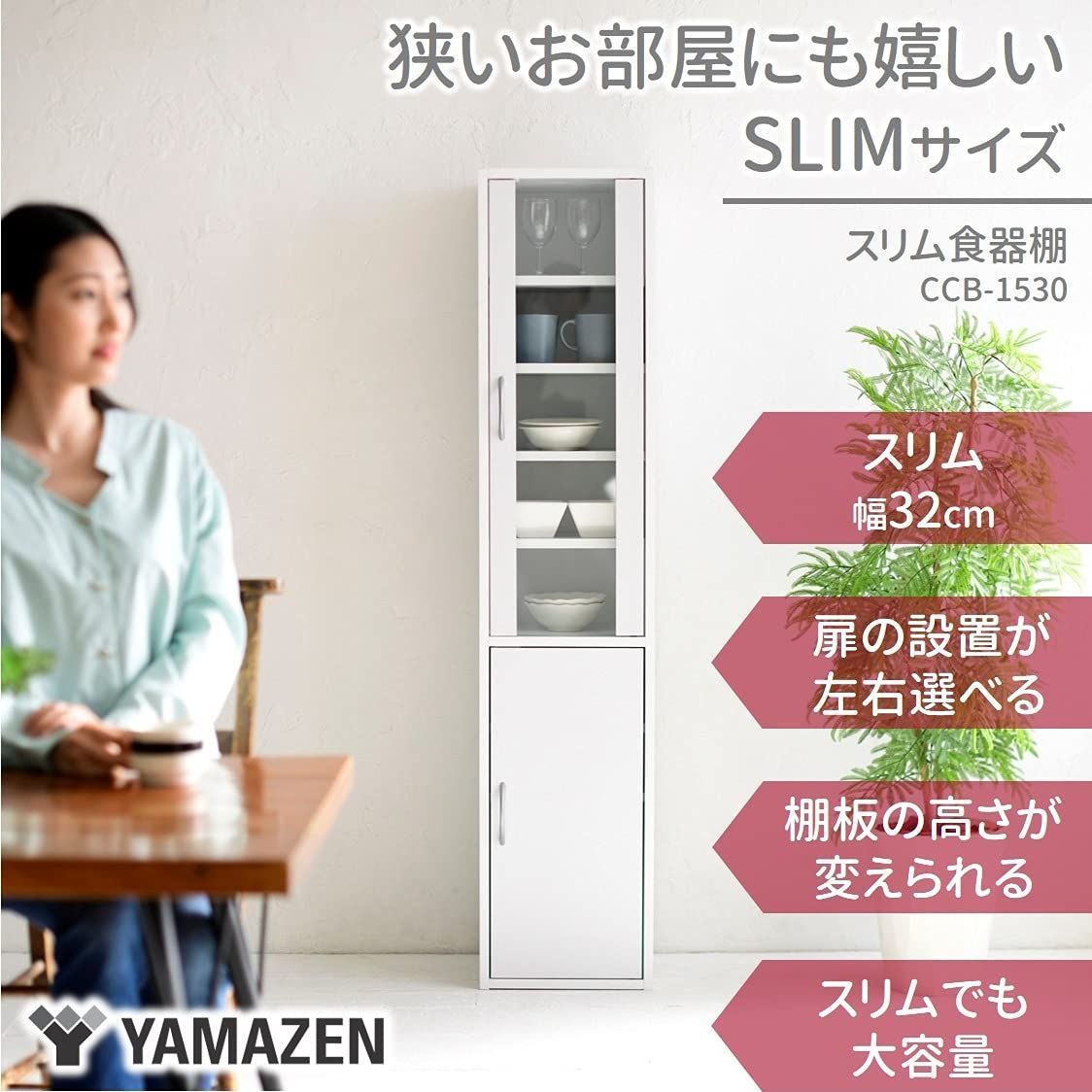 ホワイト スリム