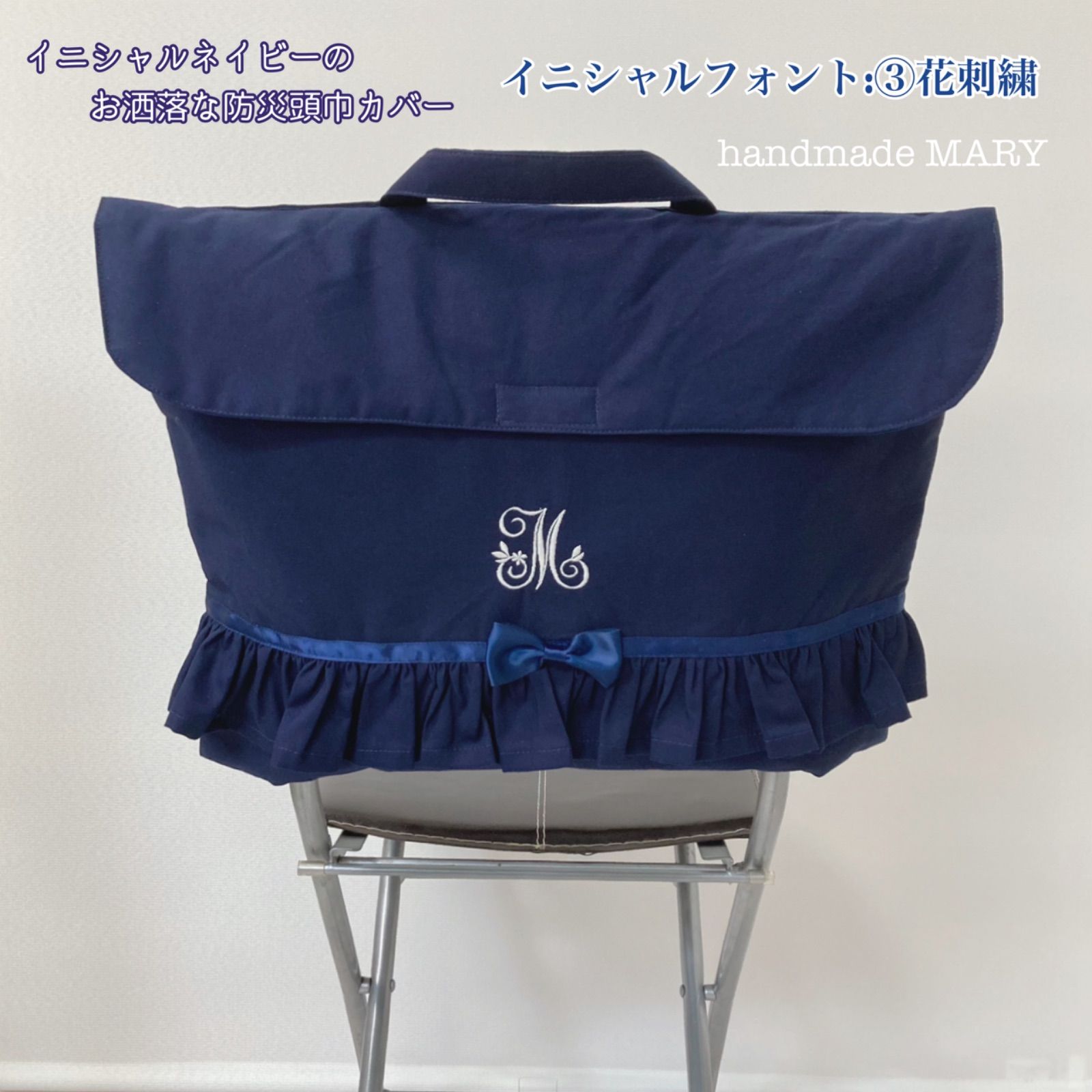 イニシャルネイビー無地の入園入学グッズ