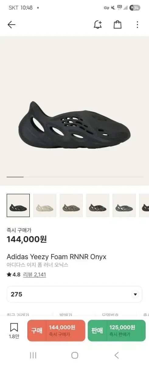 アディダス イージー フォーム ランナー オニキス 275