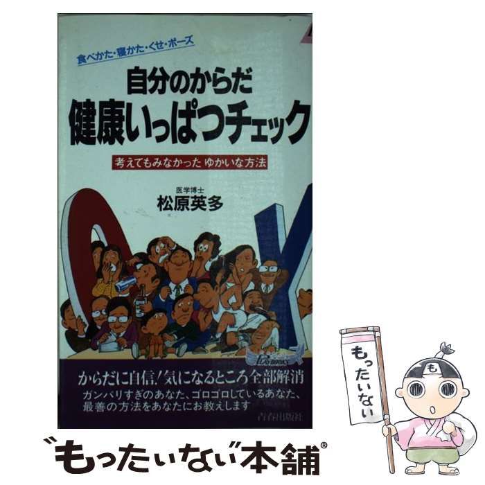 オーディオマニアが頼りにする本 あなたのオーディオ知識を１８０度 ...