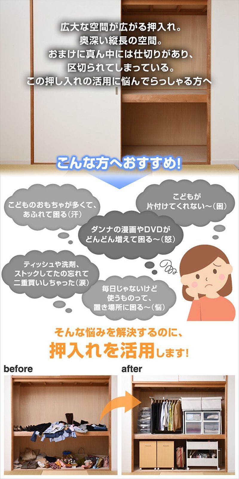横板が取り外せる 上段下段かご