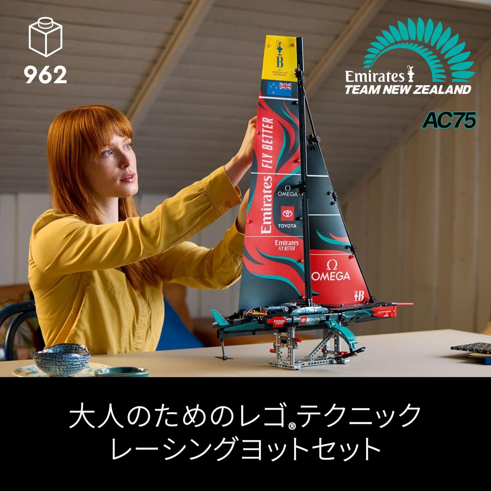 レゴ() テクニック Emirates Team New Zealand AC75 ヨット おもちゃ 玩具 誕生日 プレゼント ブロック バレンタイン男性 女性 乗り物 船 ボート 42174