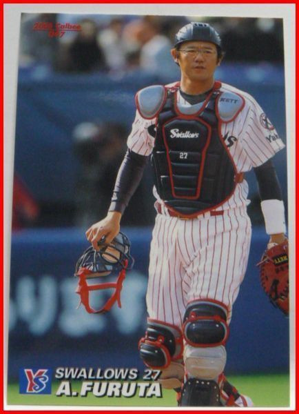 カルビープロ野球カード2005年#047【古田 敦也(ヤクルト