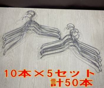 オン オフインターナショナル ステンレスハンガー 50本セット