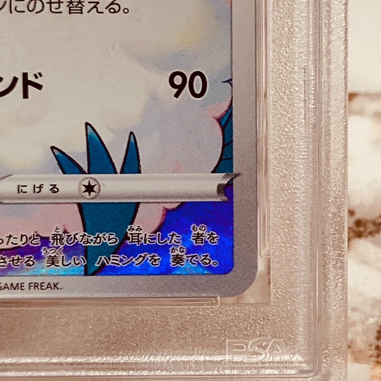 PSA10 チルタリス CHR 白熱のアルカナ S11a 074/068 ポケモンカード