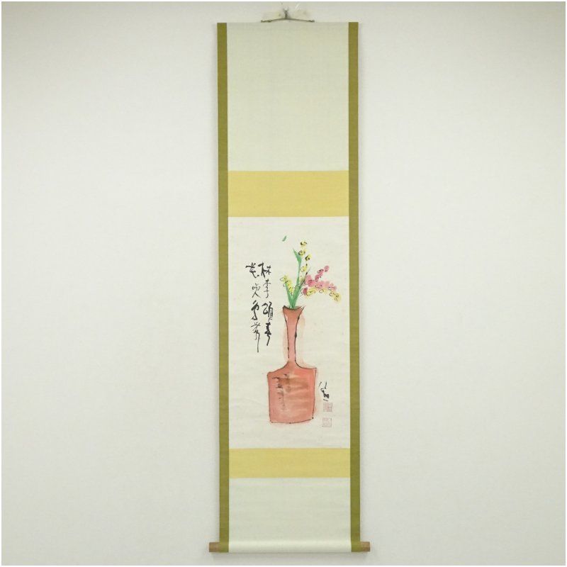 掛け軸　茶掛　村瀬晃甫　山水絵　肉筆　茶道具　茶道　インテリア 東大寺 清水公照筆 壺之花画賛 肉筆紙本掛軸（共箱） 掛け軸