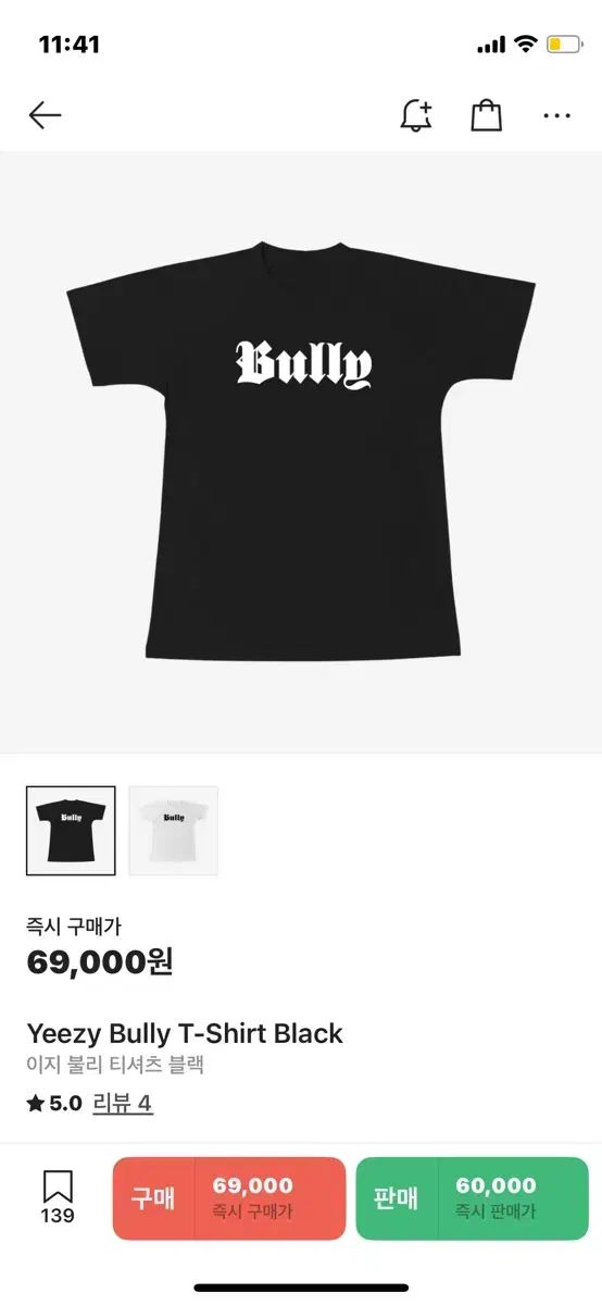 bully Tシャツ 2 サイズ