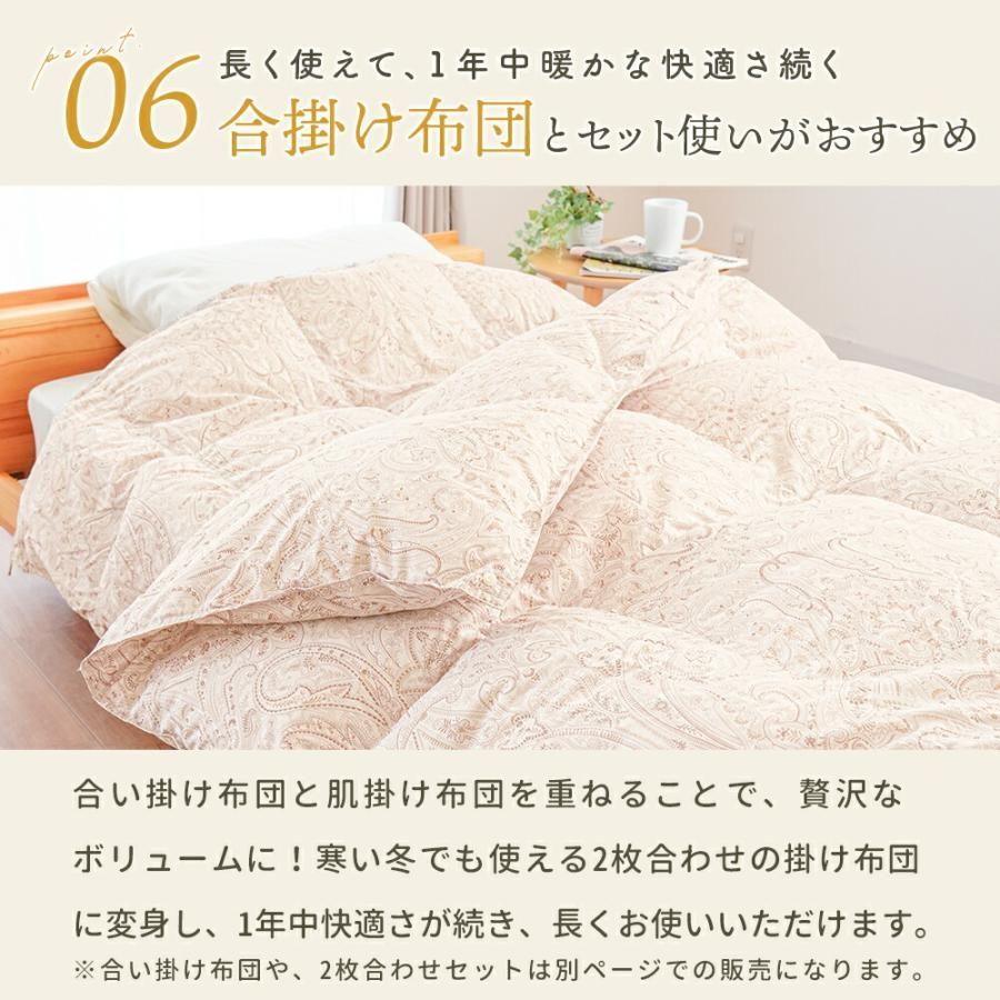 夏の羽毛布団