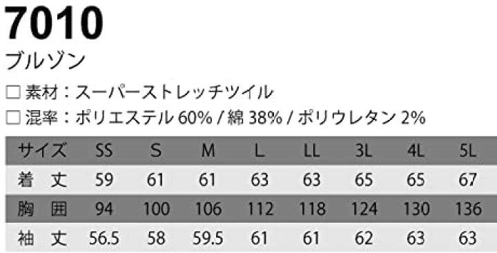 ネオテライズ 7010.7013 Col.18 上下セット - 作業服のRyu-2.com