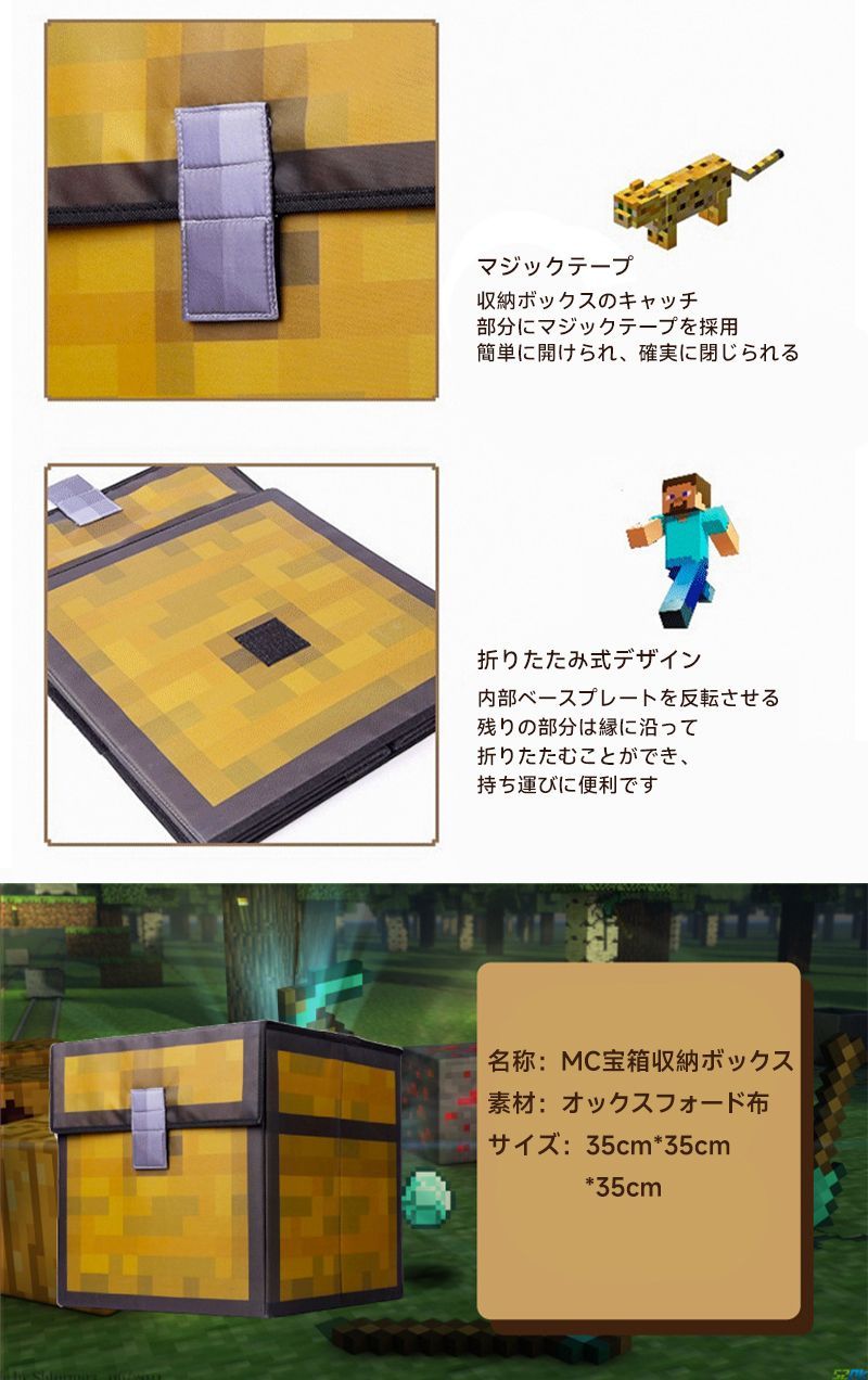 マインクラフト マイクラ Minecraft 折り畳み収納ボックス 子供